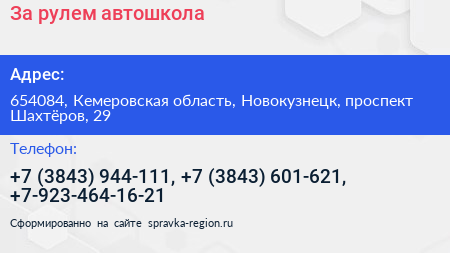 За рулем автошкола - визитка