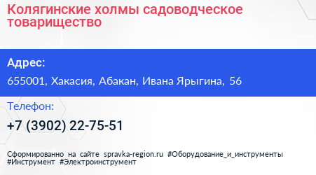 Колягинские холмы садоводческое товарищество - визитка