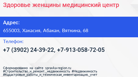 Здоровье женщины медицинский центр - визитка