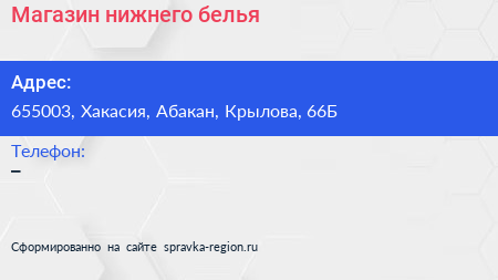 Нажмите, чтобы скачать визитку Магазин нижнего белья - визитка