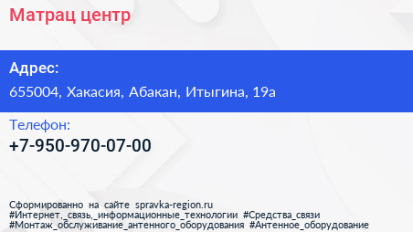 Нажмите, чтобы скачать визитку Матрац центр - визитка