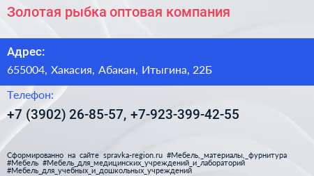 Золотая рыбка оптовая компания - визитка