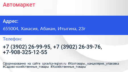 Автомаркет - визитка