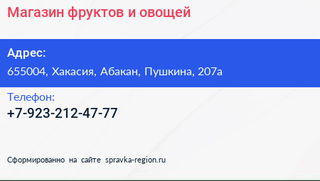 Нажмите, чтобы скачать визитку Магазин фруктов и овощей - визитка