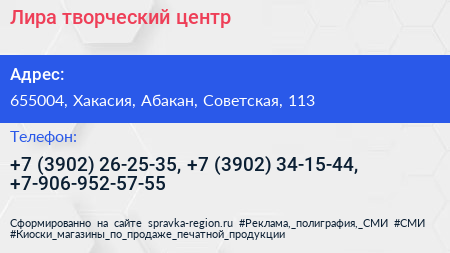 Лира творческий центр - визитка