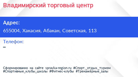 Нажмите, чтобы скачать визитку Владимирский торговый центр - визитка