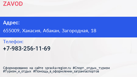 Нажмите, чтобы скачать визитку ZAVOD - визитка