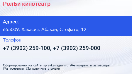 РолБи кинотеатр - визитка