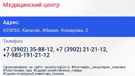 Медицинский центр - визитка