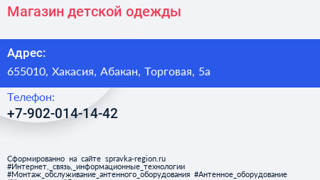 Нажмите, чтобы скачать визитку Магазин детской одежды - визитка