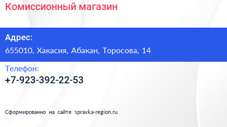 Нажмите, чтобы скачать визитку Комиссионный магазин - визитка