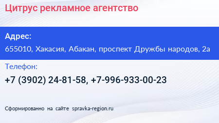 Нажмите, чтобы скачать визитку Цитрус рекламное агентство - визитка