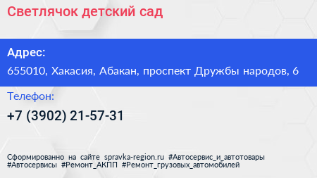 Светлячок детский сад - визитка