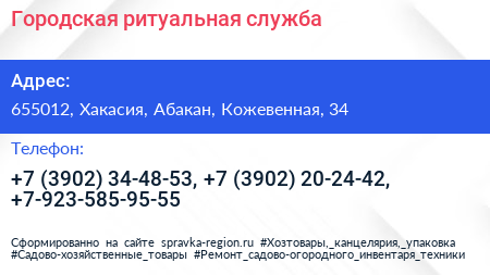 Городская ритуальная служба - визитка