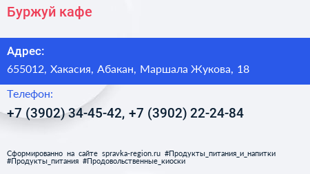 Буржуй кафе - визитка