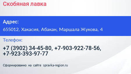 Скобяная лавка - визитка