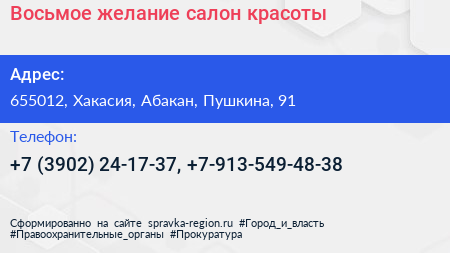 Восьмое желание салон красоты - визитка