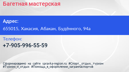 Нажмите, чтобы скачать визитку Багетная мастерская - визитка