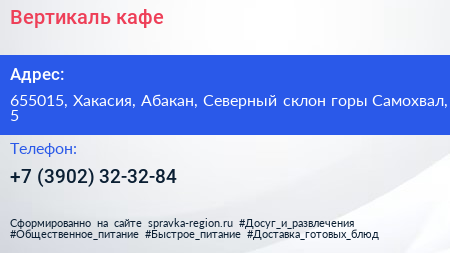 Вертикаль кафе - визитка