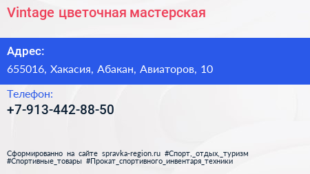 Vintage цветочная мастерская - визитка