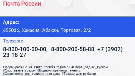 Нажмите, чтобы скачать визитку Почта России - визитка