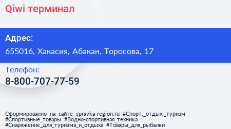Нажмите, чтобы скачать визитку Qiwi терминал - визитка