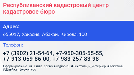 Республиканский кадастровый центр кадастровое бюро - визитка