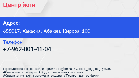 Нажмите, чтобы скачать визитку Центр йоги - визитка