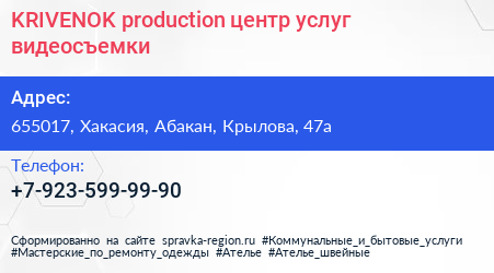 KRIVENOK production центр услуг видеосъемки - визитка