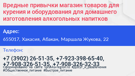Вредные привычки магазин товаров для курения и оборудования для домашнего изготовления алкогольных напитков - визитка