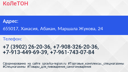 КоЛеТОН - визитка