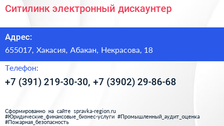 Ситилинк электронный дискаунтер - визитка