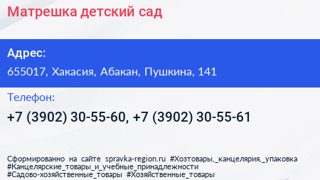 Матрешка детский сад - визитка