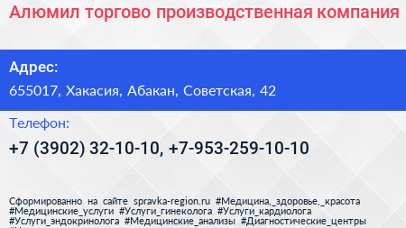 Алюмил торгово производственная компания - визитка