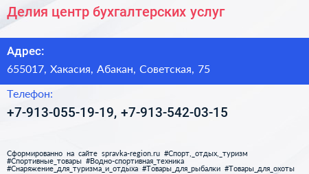 Нажмите, чтобы скачать визитку Делия центр бухгалтерских услуг - визитка