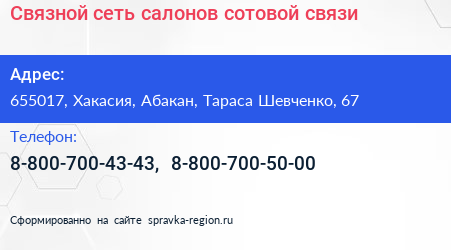 Нажмите, чтобы скачать визитку Связной сеть салонов сотовой связи - визитка