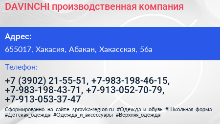 DAVINCHI производственная компания - визитка