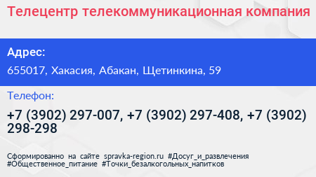 Телецентр телекоммуникационная компания - визитка