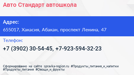 Авто Стандарт автошкола - визитка