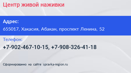 Нажмите, чтобы скачать визитку Центр живой наживки - визитка