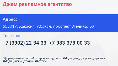 Джем рекламное агентство - визитка