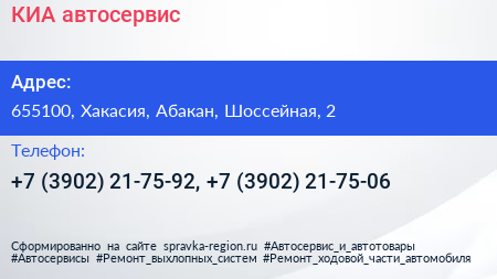КИА автосервис - визитка