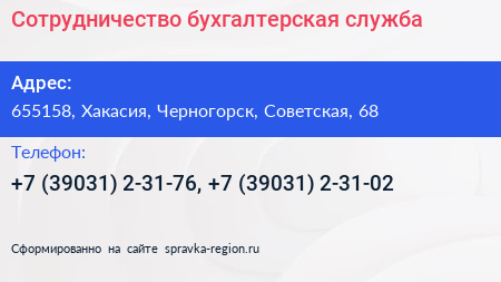 Сотрудничество бухгалтерская служба - визитка