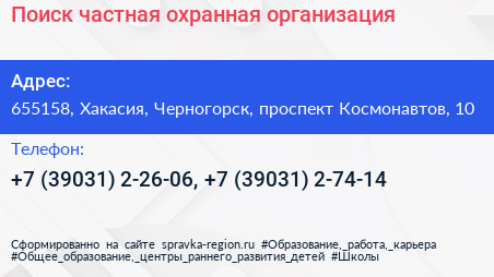 Нажмите, чтобы скачать визитку Поиск частная охранная организация - визитка