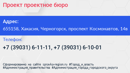Проект проектное бюро - визитка
