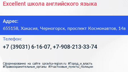 Excellent школа английского языка - визитка