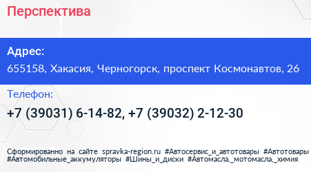 Перспектива - визитка