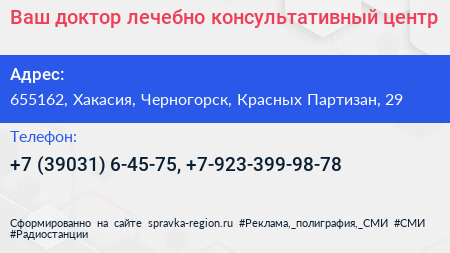 Ваш доктор лечебно консультативный центр - визитка