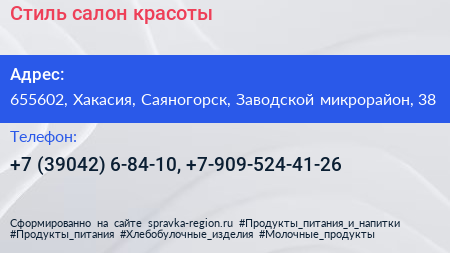 Стиль салон красоты - визитка