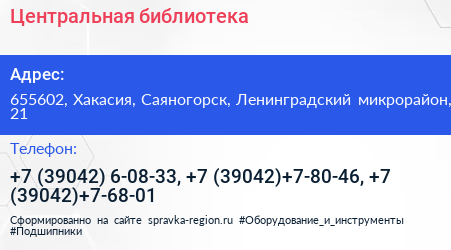 Центральная библиотека - визитка